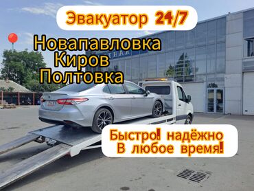 Услуги эвакуатора: С лебедкой — 16