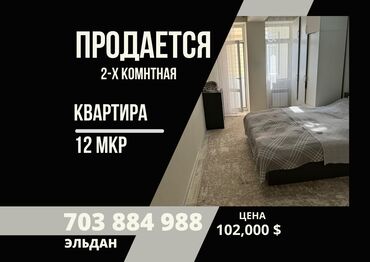 6 микрорайон квартира: 2 комнаты, 68 м², Элитка, 6 этаж, Евроремонт