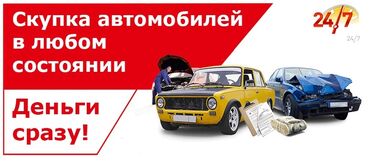 чип авто: Авто скупка 24/7