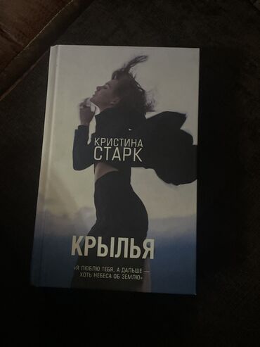 журналы о моде и стиле: Роман, На русском языке, Б/у, Самовывоз