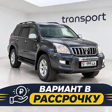 120 prado: Toyota Land Cruiser Prado: 2003 г., 3 л, Автомат, Бензин, Внедорожник — 1