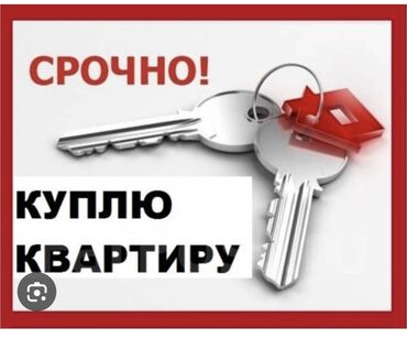 куплю одна комнатный квартира: 2 комнаты, 40 м²