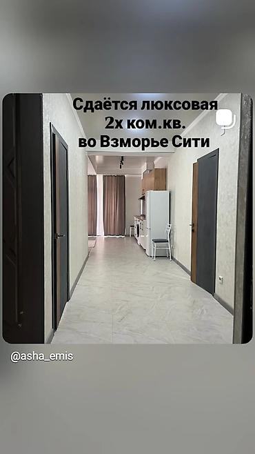 2 8: Аренда квартиры на Иссык-Куле, Кыргызское взморье, Бостери, 7 мест, Цена Целиком за жилье — 1