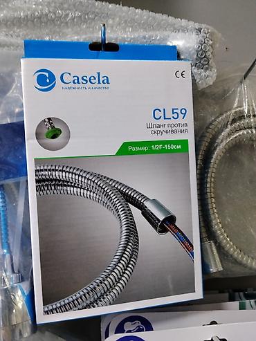 Шланг для душа Casela CL59 — шланг против скручивания. - Назначение