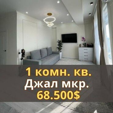 эмарк жибек жолу: 1 комната, 42 м², Элитка, 14 этаж, Евроремонт