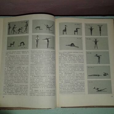 Digər kitablar və jurnallar: Разные спортивные книги. Боброва "Искусство грации". 50 манат Тарасов — 5