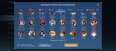 Другие видеоигры: Продается Аккаунт mobile legends, очень хорошие скины 148 звёзд — 3