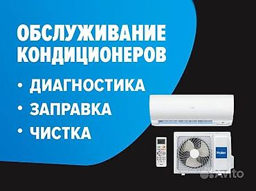 шторки для кондиционера: Ремонт кондиционеров - Диагностика неисправностей - Чистка внутренних — 3