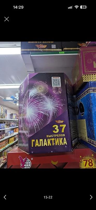 Фейерверки: 🎆🎆🎇🎆🎆Салюты Фейерверки и салютные батареи «Новый Век» — широкий выбор — 16