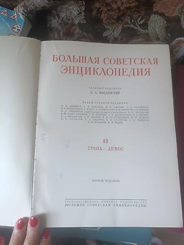 solutions upper intermediate: Продаю 1.русско-немецкий словарь 2. энциклопедии. очень объемные — 4