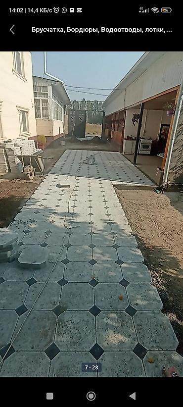 Укладка плитки: 3-5 лет опыта — 17