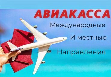 вагилекс свечи в бишкеке цена: Авиа касса 24/24. Дешовые цены✈️✈️✈️✈️