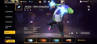 Значки: Аккаунт Free Fire Max Основное: - Ник: Griffith (клан WetDreams), ур — 19