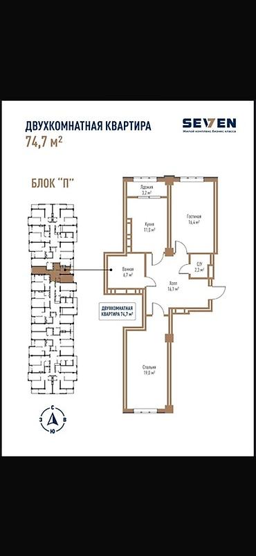 обмен ест: 2 комнаты, 76 м², Технопарк Элитка, 2 этаж, ПСО (под самоотделку) — 3