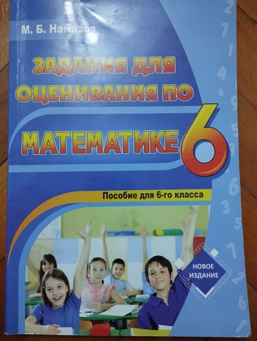 İş dəftərləri: İş dəftəri 6-cı sinif, Ünvandan götürmə, Pulsuz çatdırılma, Ödənişli çatdırılma — 5