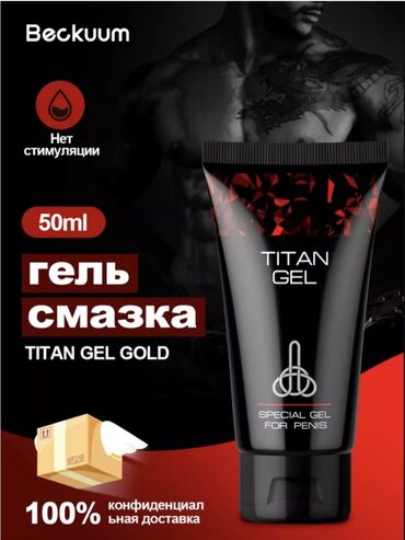 мужская кожаная сумка: Titan Gel - это препарат, использование которого позволяет увеличить