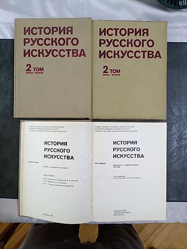 Серия книг "Искусство" 1. Чайковский / Tschaikowski — 9