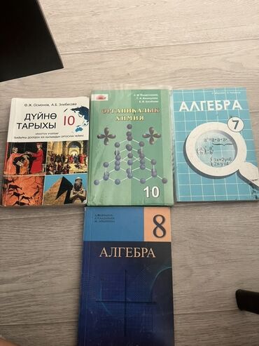 гдз по английскому 7 класс абдышева стр 125: Продаю книги 10-8 класс для кыргызоязычных школ