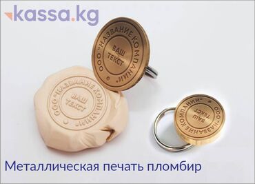 оборудование для печати: Гравировка, | Бирки, лейблы, Трафареты