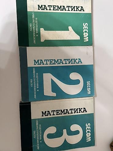 me: ОРТ подготовка книги В комплекте: Русский язык 2 комплект по две — 3