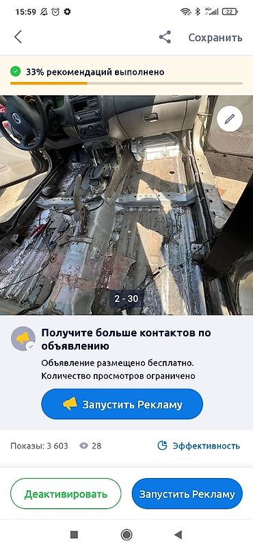 низкий кабина: Кузовной донор/кузов в разбор на авто: - Разобранный кузов — 6