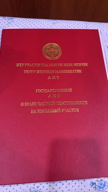 Продажа участков: 5 соток, Для строительства, Красная книга, Тех паспорт, Договор купли-продажи