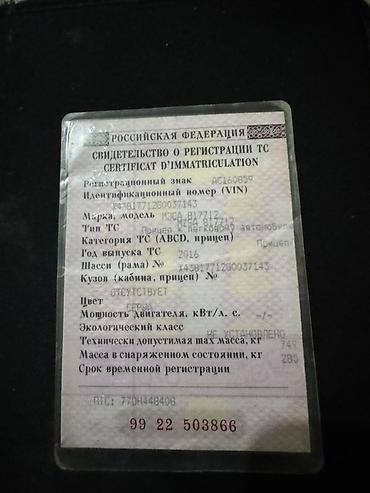 лег прицеп: Легковой прицеп одноосный, металлический, с бортами повышенной высоты — 5
