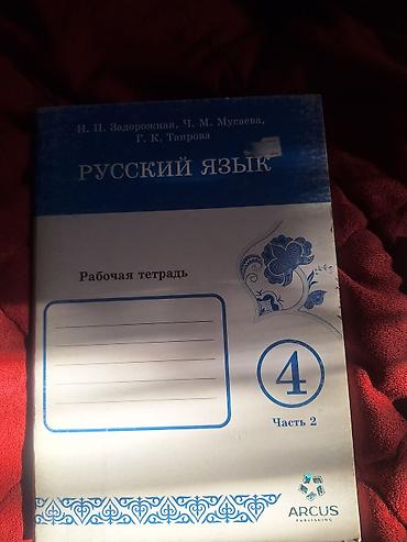 Книги и журналы: Набор учебников для начальной школы (Кыргызстан) Состав: - Музыка, 4 — 6