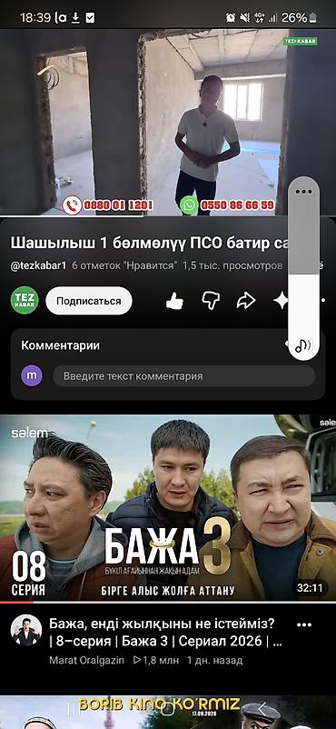 Новостройки от застройщика: Продаётся 1‑комнатная квартира в новостройке (ПСО, предчистовая — 1