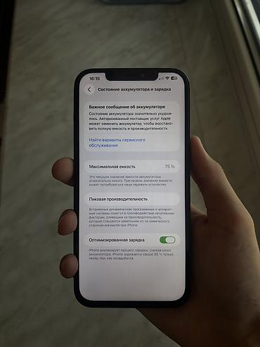 Apple iPhone: IPhone 12 Pro Max, Б/у, 128 ГБ, Pacific Blue, Чехол, 75 % — 7