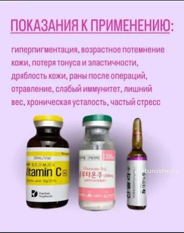 Красота и здоровье: Капельница «Золушки» – волшебная перезагрузка изнутри и снаружи Что — 2
