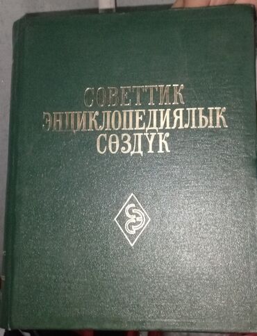 Саморазвитие и психология: Өтө пайдалуу китеп!!!
Жап жаңы!!!
