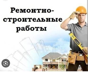 трек потолок: Делаем ремонт квартир, домов под ключ мелкие работы. сварочные работы — 1