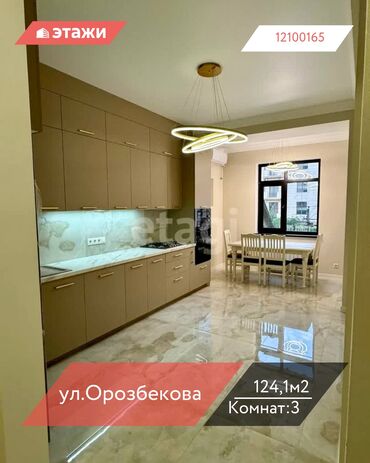 Продажа квартир: 3 комнаты, 124 м², 2 этаж — 1