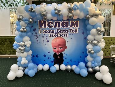 Организация мероприятий: Организация мероприятий | Оформление мероприятий — 31