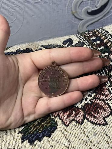 gümüş sikkə: Sovet dövrünə aid xatirə medal. Təsvir: - Material: bürünc rəngli — 2