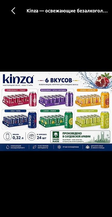 Освежающие безалкогольные напитки Kinza - Линейка из 6 вкусов