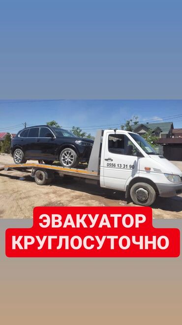чип ключ для автомобиля цена: Көтөргүсү менен, Гидроманипулятору менен, Кыймылдуу платформасы менен
