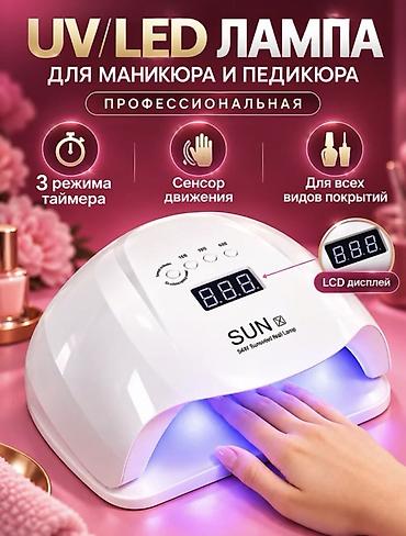 📍📍срочно продаю 📍📍UV/LED лампа для маникюра и педикюра