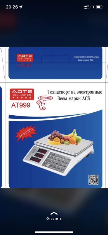 чайник на 3 литра: Электронные Весы Аоте Оригинал 40 кг Бесплатная доставка