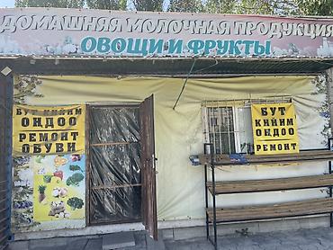 крой на дому: Срочно Продаётся торговый павильон 28 м² (под перенос) Продается — 2