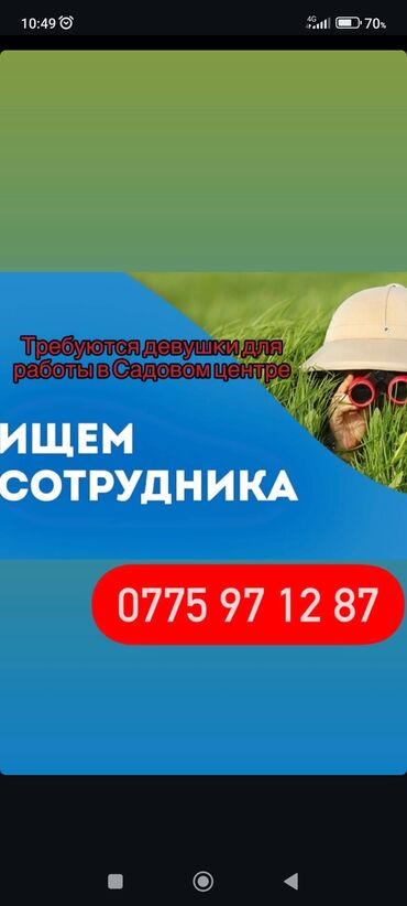 требуется грузчик ночной смены: Требуется Разнорабочий на производство, Оплата Еженедельно, Без опыта