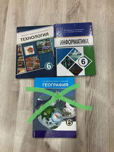н.с.жусупбекова а.а.оморова г.с.чепекова гдз 5 класс: Набор школьных учебников для 6 класса: - Технология, 6 класс. Твердая