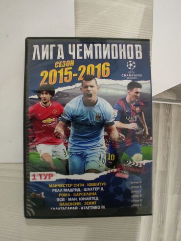 фигурки из бисера схемы: Футбольным фанатам! Продаю DVD-диск с матчами Лиги Чемпионов сезона