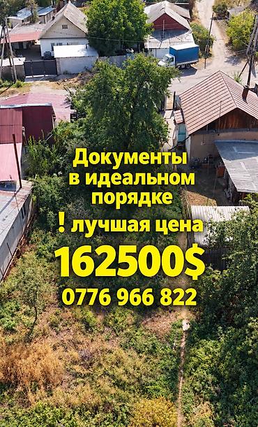 жер сатылат бишкек: ПРОДАЮ ТАШ-ДӨБӨ (Воронцовка) 12 соток Большой участок для постройки — 7