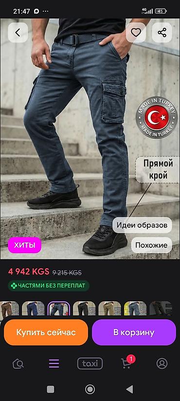Жеке буюмдар: Мужские брюки карго осень, и зима. утеплённый. Производство в Турции — 2