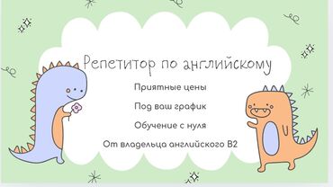 держатель для гитары: Языковые курсы Английский Для взрослых, Для детей