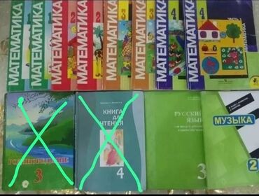 русская азбука: Продаются следующие учебники 1-4 классов для школы с русским языком