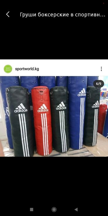 спортивные мешки: Груша боксерские в спортивном магазине SPORTWORLD Материал