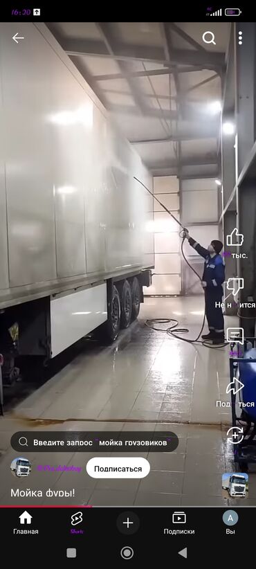 водитель грузовика работа: Требуется Автомойщик, Процент от дохода, Без опыта